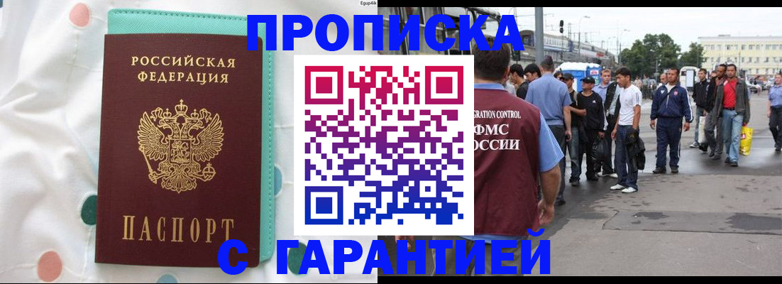 временная регистрация поиск в Усть-Катаве