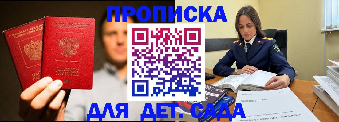 временная регистрация в Усть-Катаве