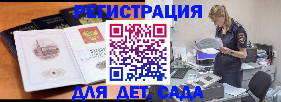 прописка паспорт в Усть-Катаве