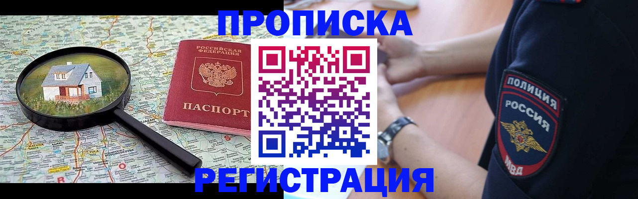 прописка штамп в Усть-Катаве