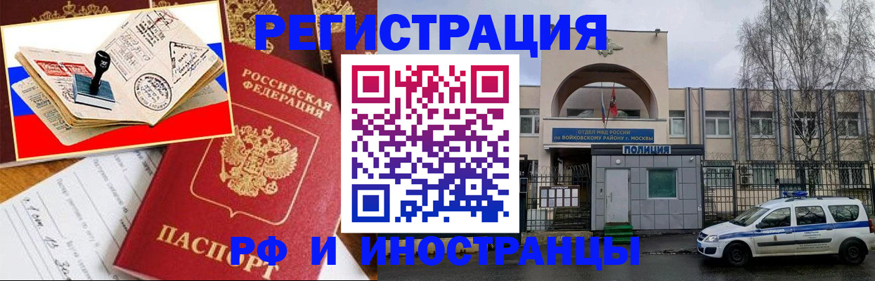 прописка регистрация в Усть-Катаве